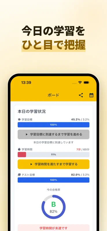 エネルギー管理士 試験対策｜過去問500・用語集 screenshot 2 of 10