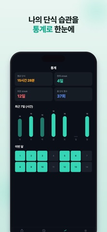단식 타이머 screenshot