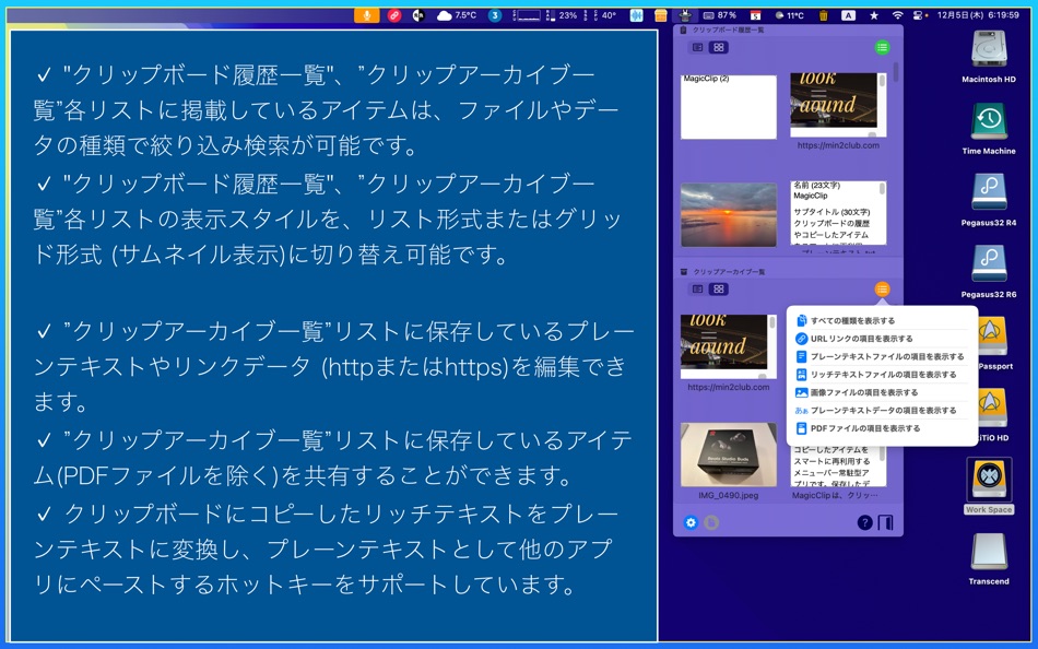 #8. MagicClip (macOS) 由: Tomohiko Shimizu