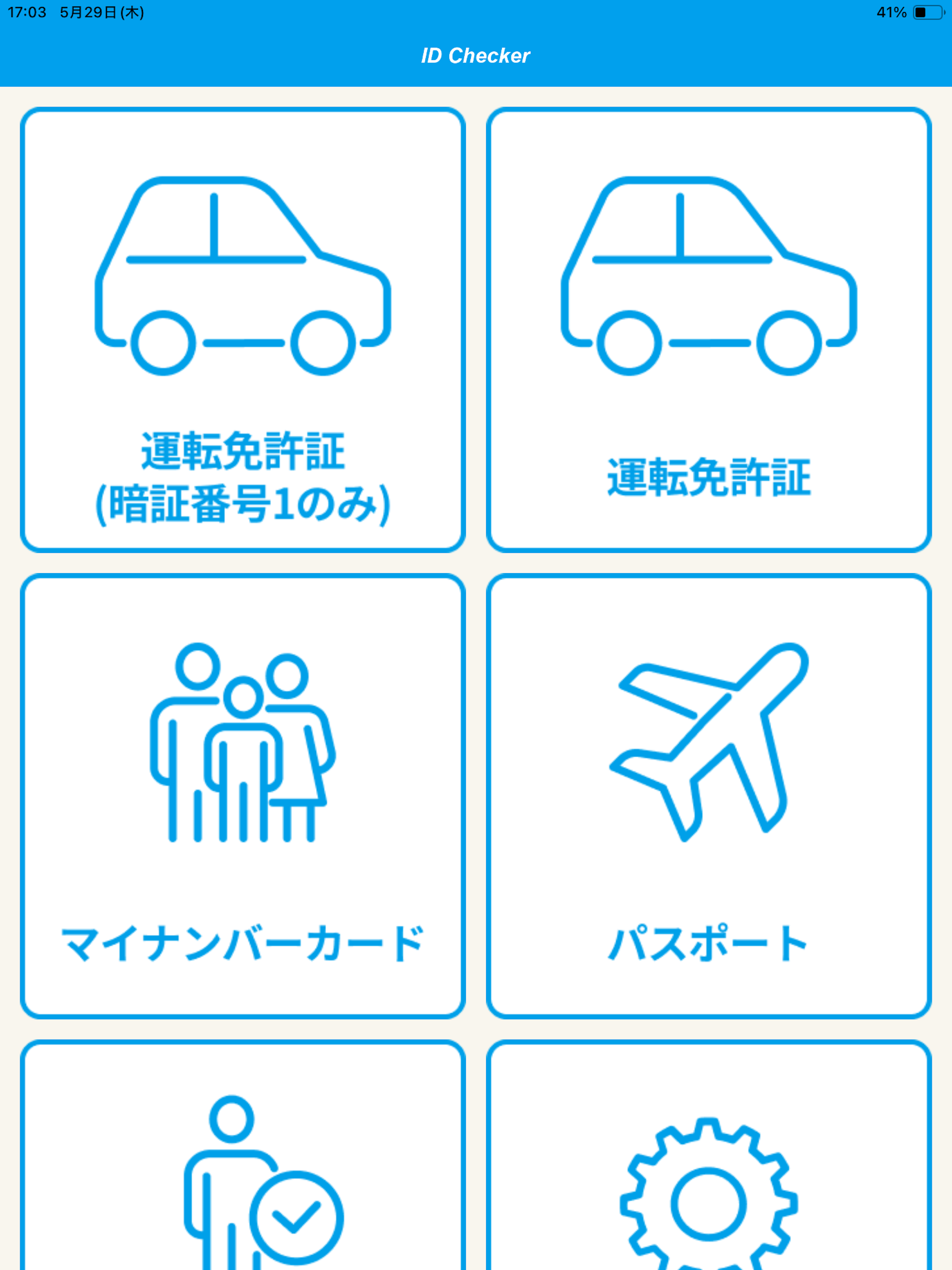 IDChecker