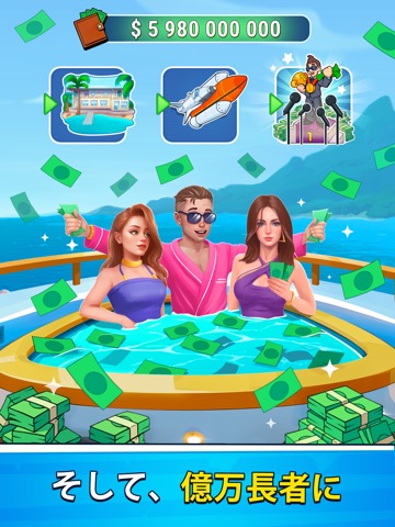 「Cash Masters」アイドルマネーゲームのおすすめ画像2
