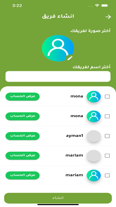 الرابح Screenshot