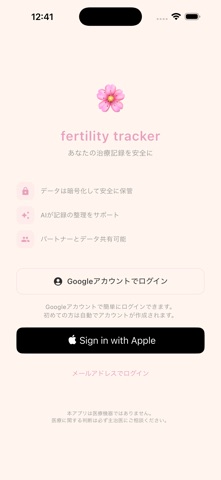 Fertility Tracker：备孕记录 screenshot