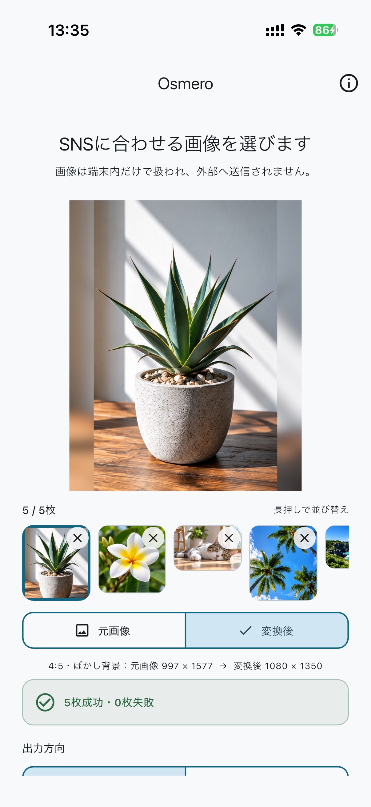 Screenshot 3 of Osmero