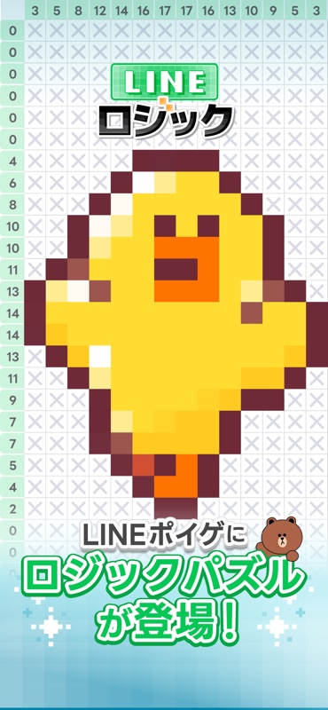 LINE ロジック screenshot 2