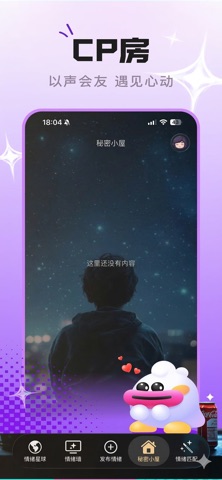 CP搭子星球 screenshot