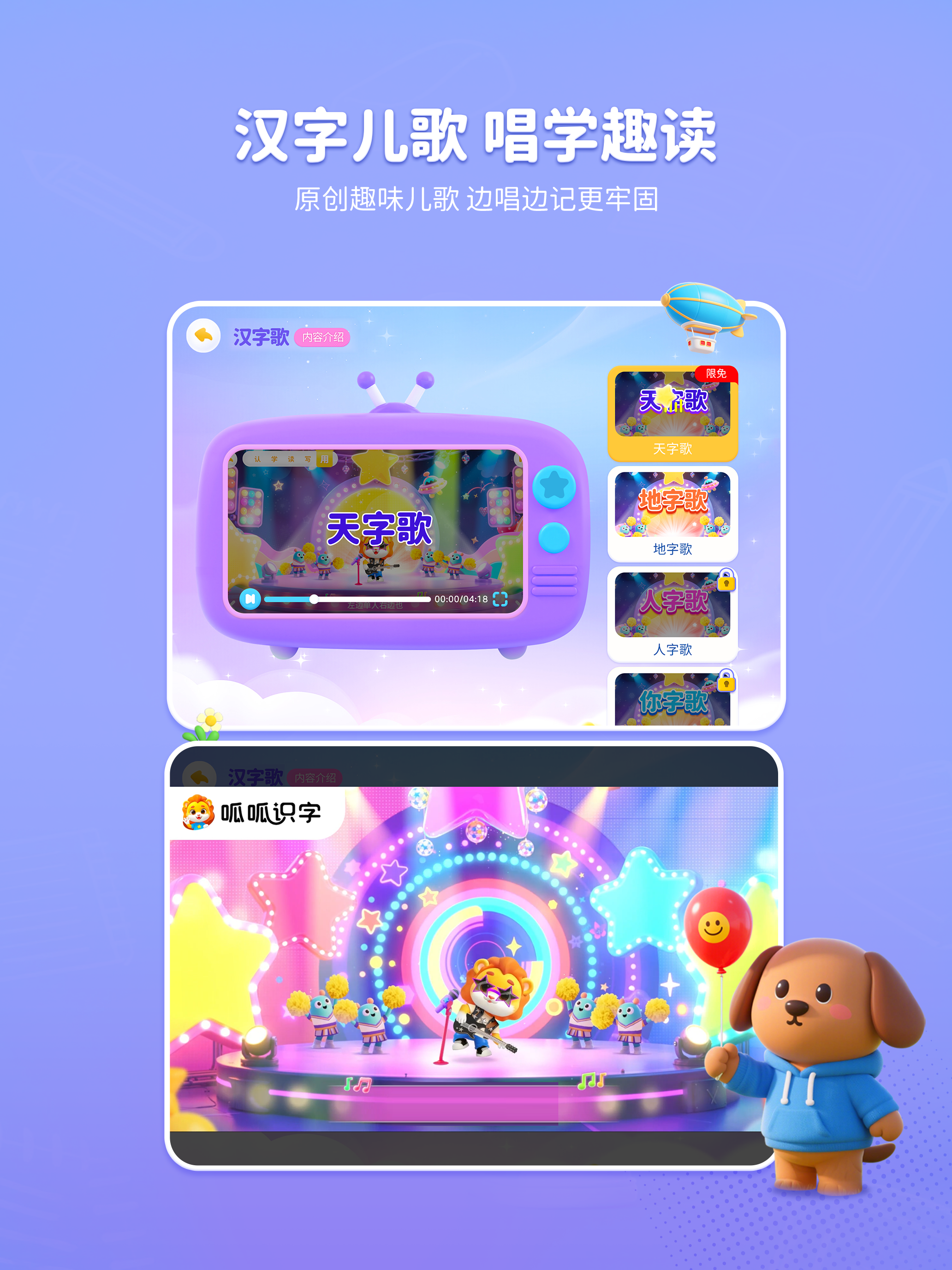 呱呱识字-儿童认字识字启蒙必备