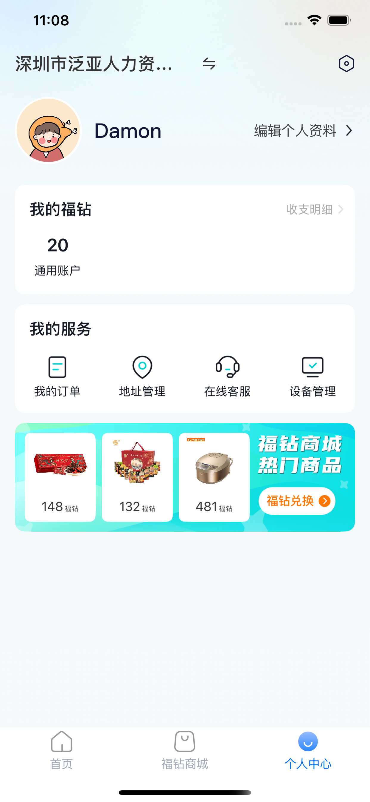 壹员之家