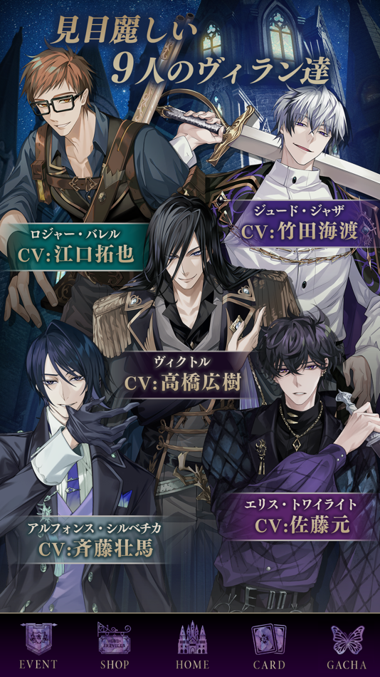 #7. イケメンヴィラン 恋愛ゲーム (iOS) โดย: CYBIRD Co., Ltd.