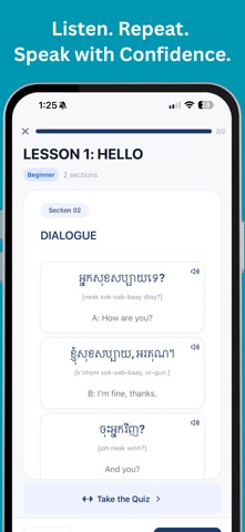 Khmer Lesson screenshot