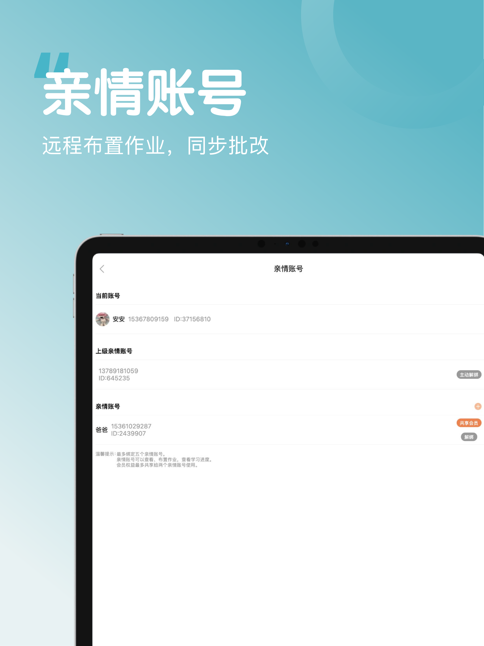 英语快乐听写