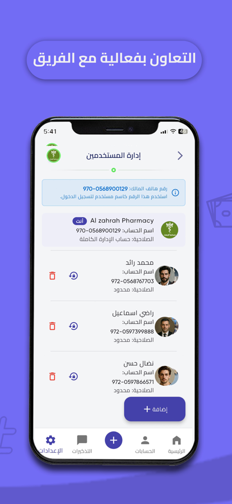 نظام الديون screenshot 6