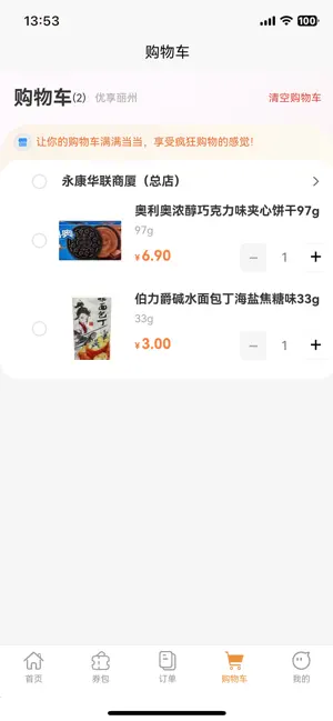 优享丽州 screenshot 1