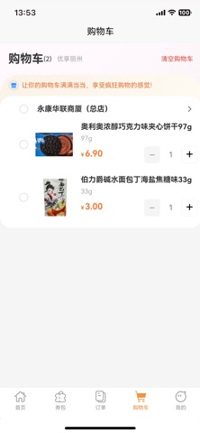 优享丽州 screenshot