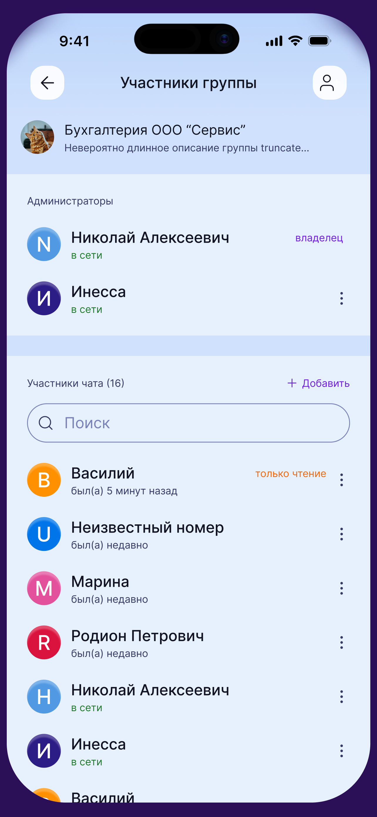 FinChat