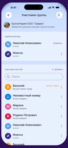 FinChat Screenshot 4 of 5
