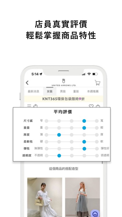 UNITED ARROWS TAIWAN LTD. 應用程式 screenshot-8