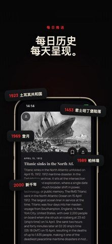 历史上的今天 - DailyHistory screenshot