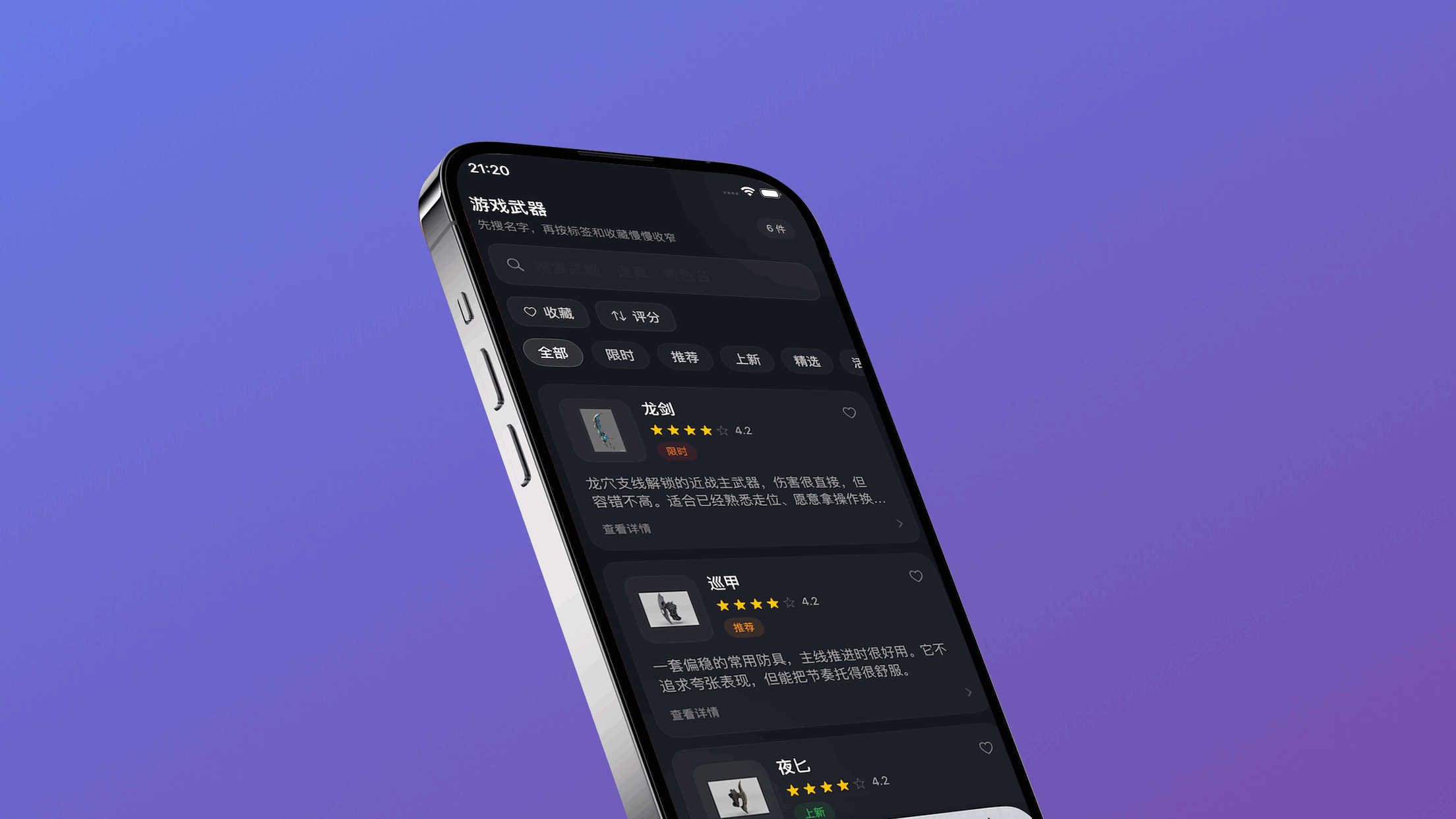 游选择 - 一站式手游工具 screenshot 3