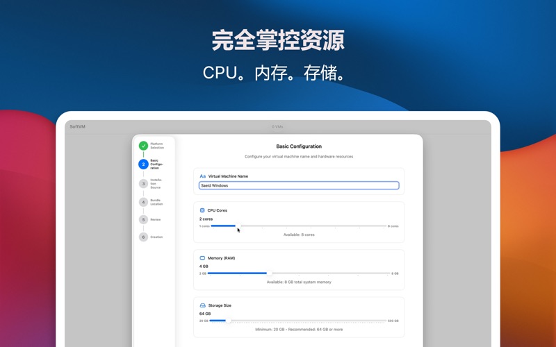 SoftVM: 轻量VM screenshot