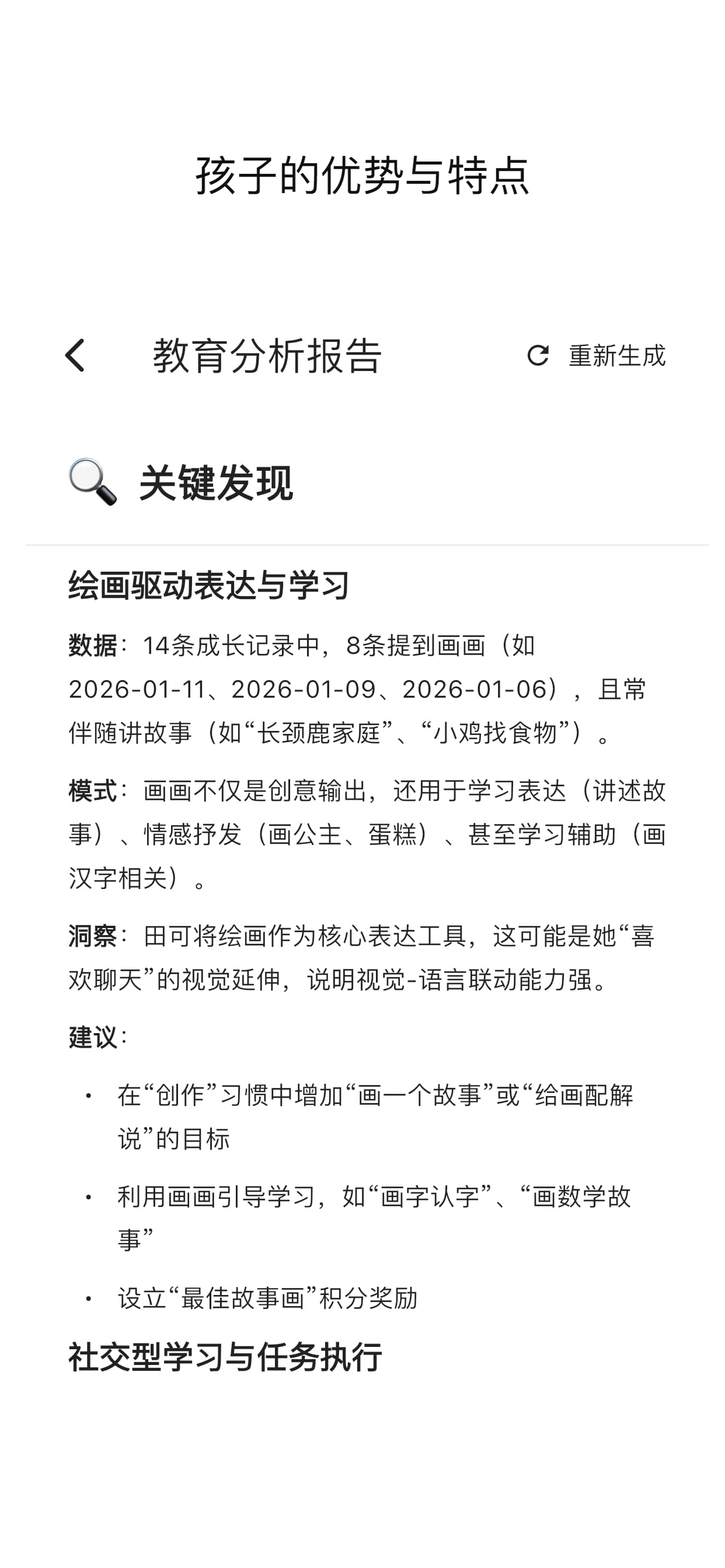 小积分