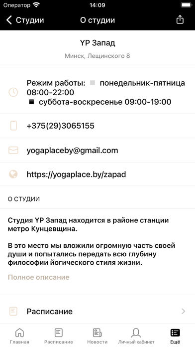 YOGA PLACE Screenshot