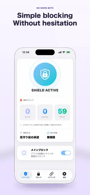 NO MORE BETS: Gamble Block screenshot 4