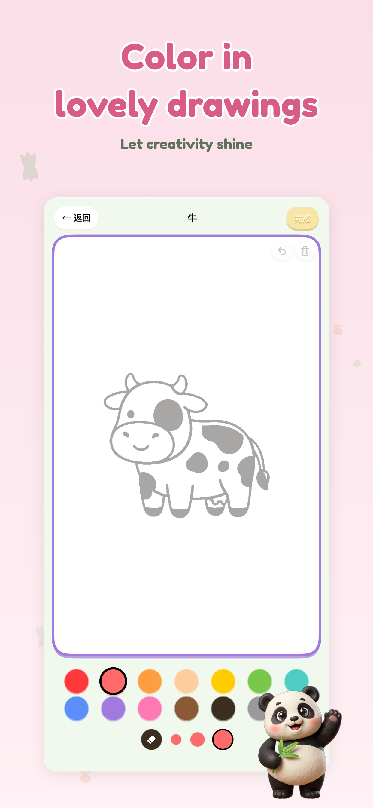 小熊猫 - Learn Chinese Pinyin screenshot 8
