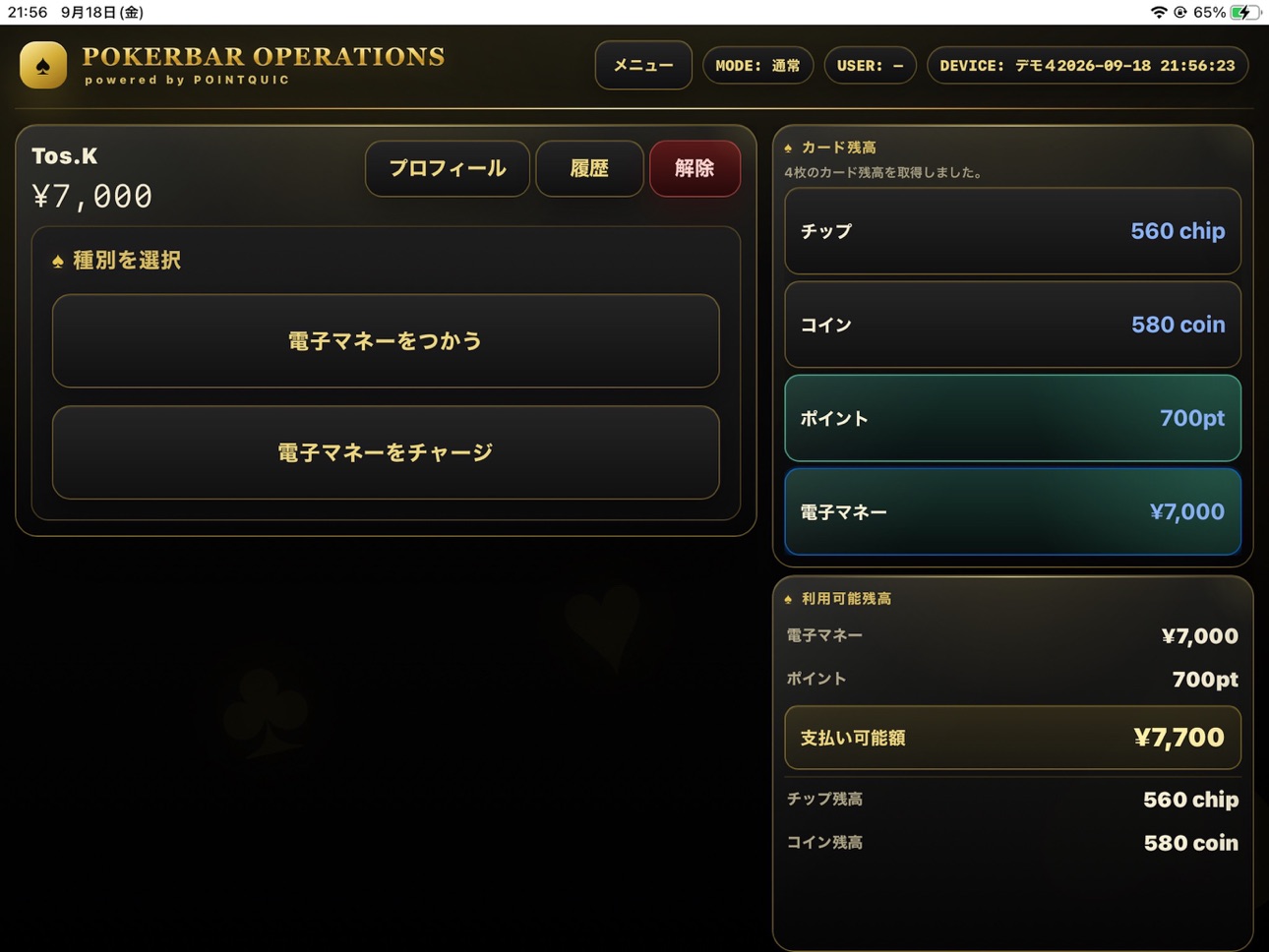 Screenshot 4 of PokerBar Operations