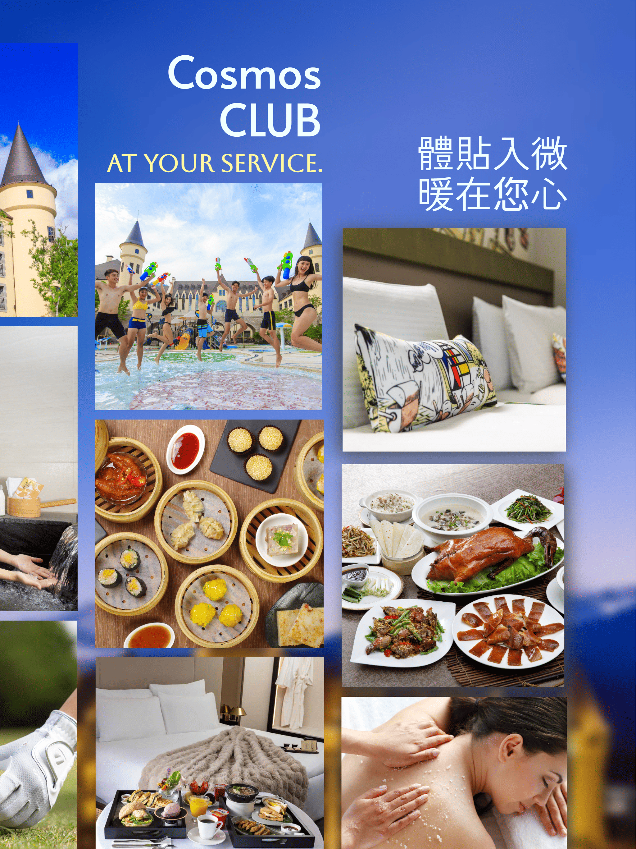 Cosmos CLUB