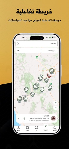 Masaar Badr screenshot