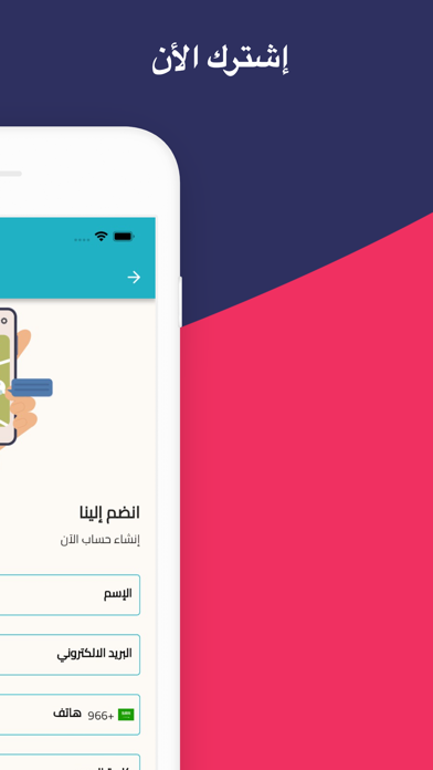 Mshwar Food |  مشوار فود Screenshot