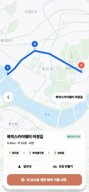 바리 screenshot 3