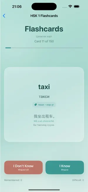 HSK Memory screenshot 4