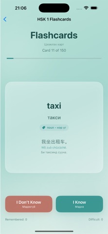HSK Memory Screenshot 4 of 10