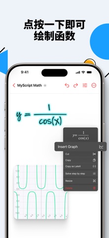 MyScript Math：求解和绘图 screenshot