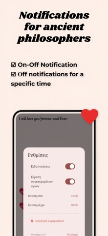 Love App 24 screenshot