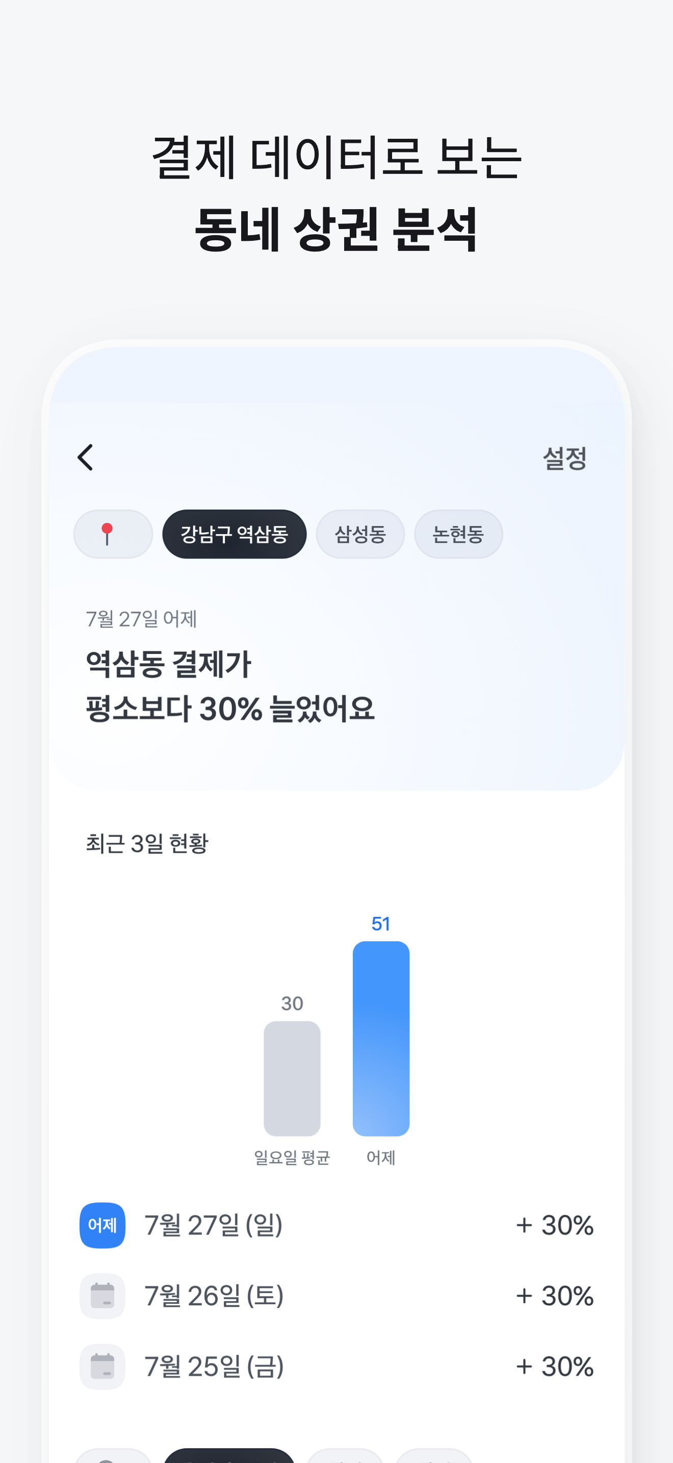 토스 비즈니스