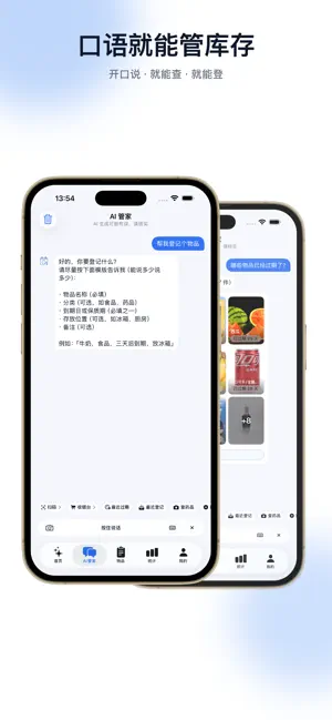 到期了-保质期与过期提醒 screenshot 4