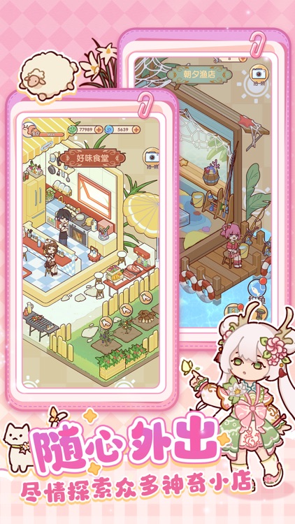 我的休闲时光 screenshot-4