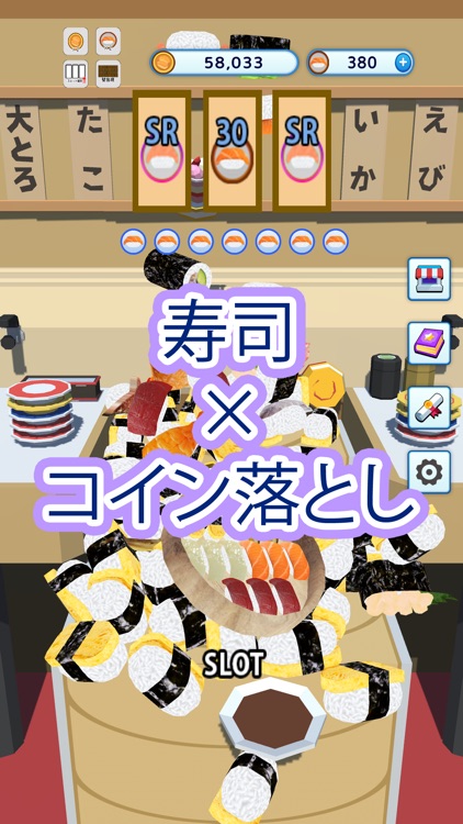 お寿司を押すしかない：寿司落としゲーム