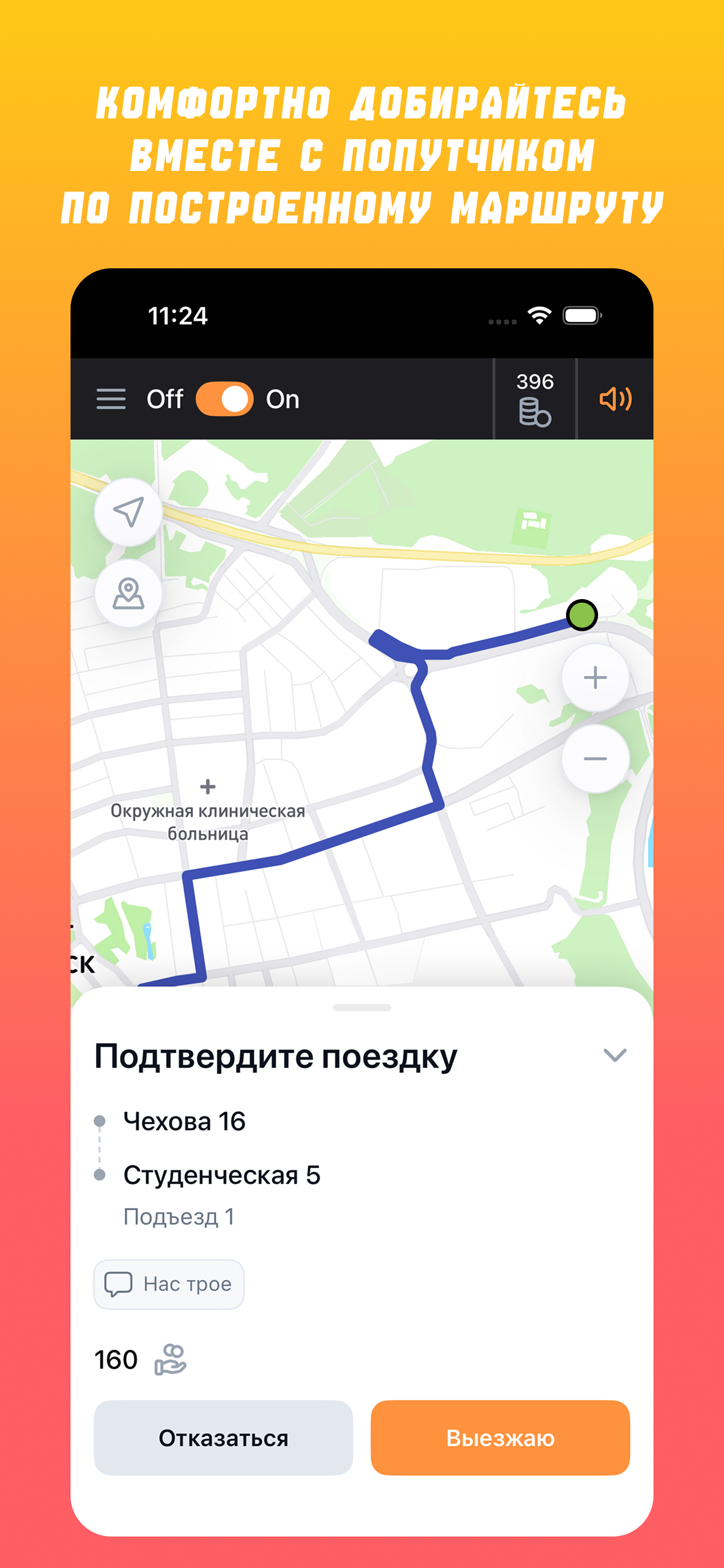 АвтоЛига Драйв