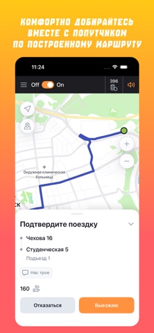АвтоЛига Драйв iPhone screenshot 1