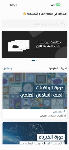 الاستاذ جاسم زبيدي screenshot