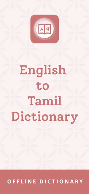 Tamil Dictionary - Translate screenshot 1