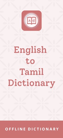 Tamil Dictionary - Translate screenshot