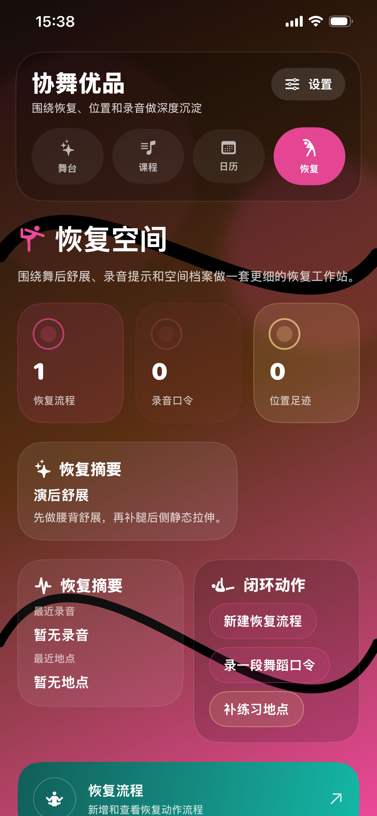 协舞优品