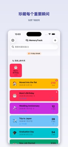 MemoryTrack - 倒数日与纪念日 screenshot