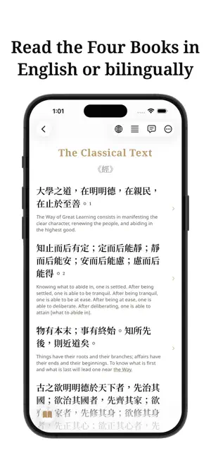 Four Books: Confucian Classics screenshot 4