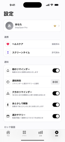 StepOpen Screenshot 3 of 4